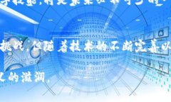 司法区块链平台是利用区块链技术来提升司法透