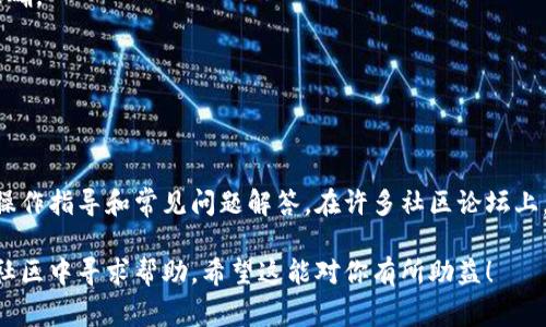 区块链地址查询工具，例如 TPWallet，通常在其用户界面上提供一个简洁直观的方式来查看区块链地址的信息。具体来说，如何找到区块链地址查询的界面，会因钱包或平台的不同而有所差异。以下是一些常见的步骤，指导你如何在 TPWallet 中找到块链地址查询的界面：

步骤一：打开 TPWallet
首先，打开 TPWallet 应用程序或网站。如果你还没有注册账户，请先完成注册并登录。

步骤二：导航到查询功能
在主界面上，通常会有一个导航栏。寻找“查询”或“区块链浏览器”的选项。这个部分一般会在主页上清晰显示，便于用户快速访问。

步骤三：输入区块链地址
找到查询界面后，你将看到一个输入框。输入你想查询的区块链地址，确保输入信息的准确无误，以防查询结果不准确。

步骤四：查看结果
点击查询或搜索按钮，等待结果显示。TPWallet 会提供此地址的相关信息，如余额、交易历史、代币信息等。

额外提示：
如果你在使用 TPWallet 的过程中遇到困难，可以查看其帮助中心或用户指南，通常这些资源提供了非常详细的操作指导和常见问题解答。在许多社区论坛上，用户也会分享他们的使用经验和解决办法。

以上的步骤应该可以帮助你找到 TPWallet 上进行区块链地址查询的界面。如果有任何疑问或问题，随时可以在社区中寻求帮助。希望这能对你有所助益！