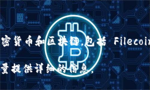 是的，FIL（Filecoin）可以与TP Wallet（TP钱包）相结合。TP Wallet 是一款多链钱包，支持多种加密货币和区块链，包括 Filecoin。用户可以通过 TP Wallet 来管理和存储 Filecoin 资产，方便进行交易、转账和查看资产余额。

如果你对如何在 TP Wallet 上使用 FIL 有兴趣或需要具体的步骤或建议，可以告诉我，我会尽量提供详细的信息。