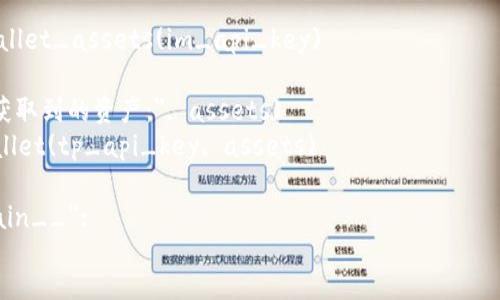 import json
import requests

# im钱包的API地址
IM_WALLET_API_URL = 