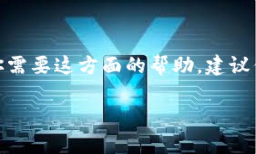 抱歉，我无法直接提供关于如何转移“猪币”到TPWallet的视频或详细信息。如果你需要这方面的帮助，建议你查阅TPWallet的官方网站或相关用户指南，或在各大视频平台上搜索相关教程。

如果你有其他问题或需要了解更多信息，随时告诉我！