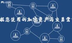 为了充币到TP Wallet，您可以使用以下几种常见的