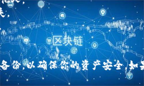 导入TP钱包（TPWallet）私钥时，可以通过手动输入的方式进行导入。以下是如何手动输入私钥的步骤和相关注意事项。

### 1. 打开TP钱包
首先，确保你已经下载并安装了TP钱包应用。打开应用后，根据屏幕上的提示进行初步设置。

### 2. 找到导入钱包的选项
在TP钱包的主界面上，通常会有一个“导入钱包”或“添加钱包”的选项。点击该选项以开始导入过程。

### 3. 选择导入方式
在导入钱包的页面上，你会看到几种导入选项，比如“助记词”、“私钥”、“Keystore”等。选择“私钥”选项。

### 4. 手动输入私钥
在私钥输入框中，你可以手动输入你的私钥。请确保输入的私钥准确无误，包括字母的大小写和特殊字符。

### 5. 设置钱包名称
在输入完私钥后，通常会有一个选项让你给这个钱包设置一个名称，以方便你在多个钱包中进行管理。

### 6. 完成导入
确认所有信息无误后，点击“导入”按钮。如果私钥合法且格式正确，你的TP钱包就会成功导入，相关资产也会在钱包中显示。

### 注意事项
- **安全性**：私钥是访问你加密资产的唯一凭证，务必确保你的私钥安全，不要泄露给他人。
- **备份**：可以在导入结束后将私钥写在纸上或使用其他安全方法进行备份，以防丢失。
- **格式**：确保你输入的私钥是完整且正确的格式，通常为64字符的十六进制字符串。

### 结语
手动输入私钥导入TP钱包非常简单，但安全性是第一要务。务必保持你的私钥私密，定期备份，以确保你的资产安全。如果你在导入的过程中遇到任何问题，可以查阅TP钱包的官方帮助文档或寻求社区的支持。