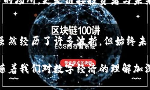   区块链交易平台HUB：开启数字资产新时代的实用指南 / 
 guanjianci 区块链, 交易平台, 数字资产 /guanjianci 

引言：数字革命的前沿
随着科技的飞速发展，数字资产逐渐走进了每一个人的生活，我小时候总是对未来充满幻想，想象着科技将如何改变我们的生活。而如今，区块链技术的出现无疑是推动这一变革的核心动力之一。在这个充满机遇的时代，区块链交易平台HUB脱颖而出，成为了许多人跨入数字资产世界的桥梁。

什么是区块链交易平台HUB？
区块链交易平台HUB是一个为用户提供数字资产交易服务的平台。它不仅支持多种虚拟货币的交易，如比特币、以太坊和其他山寨币，还为用户提供安全、高效的交易体验。随着全球对数字货币的认可度日益增加，HUB正成为投资者和交易者的新选择，尤其是在初学者和经验丰富的交易员中间，因其以用户友好的界面和齐全的功能而广受欢迎。

HUB的实用价值
在我的大学时代，刚接触到投资时，总是想着能找到一个简单明了的平台来管理我的资产。HUB正是这样一个实际可用的平台。它不仅提供实时的市场数据，还通过强大的风险管理工具让用户能够更好地控制自己的投资风险。
1. **安全性**：安全性是交易平台的重中之重。HUB采用了先进的加密技术，确保用户的资金和信息安全。此外，HUB还实施了双重身份验证和冷存储技术，更加保障用户资产不受威胁。
2. **交易便捷性**：对不少新手而言，复杂的操作可能会让人却步。而HUB的界面简洁直观，即使你之前没有任何交易经验，也能轻松上手。通过几个简单的步骤，用户就能完成注册、充值和交易。
3. **丰富的交易对**：HUB支持多种数字货币交易，包括主流的比特币、以太坊以及一些新兴的山寨币。这让用户可以根据自己的需求和风险偏好，灵活选择适合的投资方向。

我的数字资产之旅
回想起我第一次在交易平台上进行交易的经历，那种心跳加速的感觉至今难以忘怀。我选择了HUB作为我的第一个交易平台，初衷是想尝试新鲜事物，结果却让我发现了一个崭新的世界。HUB中的实时数据，让我感受到了市场的脉动；而交易所提供的学习资料，更是让我在操作中不断成长。

社群和支持：共同成长
在HUB的用户社群中，我结识了不少志同道合的朋友。大家分享着自己的投资经验，讨论市场趋势，共同学习，让我体会到在这个数字时代，社区的力量是多么重要。就像早年我的书友会一样，交换书籍与心得，是一段难忘的时光。在HUB的社区中，这种交流更加频繁而直接。

如何开始使用HUB平台？
如果你也想加入这个数字资产革命，可以按照以下步骤开始：
1. **注册账户**：访问HUB官网，点击注册按钮，填写必要的个人信息并完成身份验证。这一步骤非常重要，因为它能够保护你的账户安全。
2. **充值资产**：通过多种支付方式如银行转账或信用卡，将资金充值到你的HUB账户。这时可以小心谨慎，以免数量出错或产生不必要的交易费用。
3. **开始交易**：充值成功后，你就可以选择购买或出售虚拟货币。利用HUB提供的实时市场信息，结合自己的判断做出决策。 记得先搭建一个理智的投资计划，控制好风险。

面对挑战：市场风险与应对
但在这个充满机遇的市场中，风险也无处不在。我曾经在一次交易中忘记设定止损，导致了不小的亏损，对于我而言，这是一个惨痛的教训。在HUB使用的过程中，了解市场的波动性以及学习如何有效地管理风险便成为了我重点关注的内容。
因此，建立科学合理的投资策略，了解技术分析和基本面分析，将帮助你在交易中做出更理性的决策。HUB提供了丰富的学习资源，我们应该充分利用这些资源来提升自己的交易技能。

未来展望：数字资产的潜力
展望未来，数字资产的市场仍然充满了潜力。随着越来越多的企业和机构开始接受数字货币，HUB这样的交易平台将发挥更为重要的作用。它们不仅仅是交易的场所，更是链接投资者与未来的桥梁。在我的梦想中，有一天我们会看到数字货币真正融入到我们的日常生活中。

结语：勇敢追寻梦想
区块链交易平台HUB为我们打开了通往数字资产的大门。每一次的交易都是一次新的尝试，无论结果如何，都是成长的宝贵经验。就像我在追求梦想的路上，虽然经历了许多波折，但始终未曾放弃。HUB为我的数字资产之旅提供了支持，让我相信，在这个变化无常的时代，勇敢追寻梦想的人，终将会收获属于自己的成功。

总之，HUB交易平台不仅为数字资产的交易提供了安全、便捷的环境，还通过其丰富的资源和活跃的社区，让每一个投资者都能在这里找到属于自己的道路。随着我们对数字经济的理解加深，未来的市场必将展现出更加绚丽的风采。