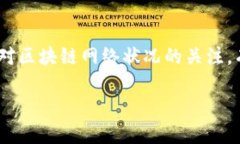 抹茶（Huobi）是一个知名的加密货币交易所，而