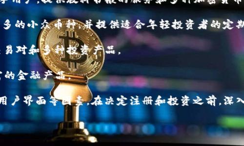 任东区块链交易平台相对较为新颖，可能会涉及到一些最新或小众的平台。虽然我无法提供实时的交易平台信息，以下是几个在区块链和数字货币领域内较为广泛认可的平台，供您参考：

1. **Binance（币安）** - 这是全球最大的数字货币交易平台之一，支持多种货币交易，提供丰富的交易工具和创新的功能。

2. **Coinbase（币贝）** - 专注于用户友好的交易体验，尤其适合新手用户，提供教科书般的服务和多种加密货币。

3. **KuCoin（库币）** - 作为一个综合性的交易平台，KuCoin支持众多的小众币种，并提供适合年轻投资者的定期存款方案。

4. **Huobi（火币）** - 这是一个较为老牌的交易平台，提供丰富的交易对和多种投资产品。

5. **OKEx（欧易）** - 提供现货、合约等多种交易方式，平台上有丰富的金融产品。

请注意，在选择交易平台时，应考虑平台的安全性、手续费、客户支持和用户界面等因素。在决定注册和投资之前，深入了解相关平台的信息是非常重要的。

如果您有更具体的需求或问题，我会很乐意帮助您进一步探讨。