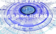 区块链信息资讯平台是一种专注于提供与区块链