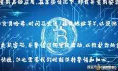 如果你在使用TPWallet进行转账时遇到了币没有到账