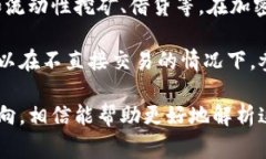 增加资金池的意思是向TPWallet等加密钱包平台中注