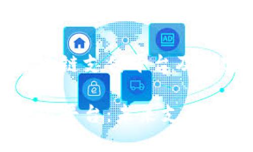 流行的区块链支付平台及其实用价值

区块链支付平台：未来支付的变革者