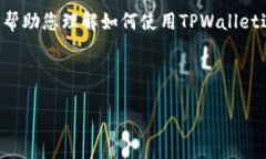 由于您提到的内容较为专业，以下将提供一份简