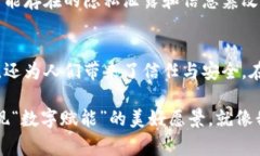 国家级区块链平台的兴起与实用价值国家级区块