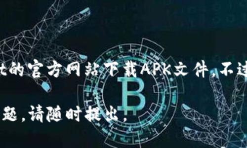 下载TPWallet软件的步骤如下，您可以根据自己的三星手机型号进行相应操作：

1. **打开Google Play商店**：
   - 在您的三星手机上，找到并打开Google Play商店的应用程序。

2. **搜索TPWallet**：
   - 在搜索框中输入“TPWallet”的名称，然后点击搜索图标。

3. **选择应用**：
   - 在搜索结果中，找到TPWallet应用，点击进入应用详情页面。

4. **下载软件**：
   - 点击“安装”按钮。根据您的网络速度，该应用将会在几秒钟到几分钟内下载并自动安装。

5. **打开应用**：
   - 下载完成后，您可以选择直接在Play商店中点击“打开”，或者在主屏幕或应用列表中找到TPWallet的图标，点击进入。

6. **根据需要进行设置**：
   - 第一次使用时，您可能需要按照提示进行一些设置，例如注册账号、同步钱包等。

如果您在下载过程中遇到问题，可能需要检查以下几点：

- 确保您的三星手机连接到稳定的互联网。
- 检查手机的存储空间是否足够。
- 如果Play商店中没有找到TPWallet，您也可以尝试在TPWallet的官方网站下载APK文件。不过请注意，从官方网站下载时要确保安全性，避免下载到恶意软件。

希望这些步骤能帮助您顺利下载TPWallet软件！如果您有其他问题，请随时提出。