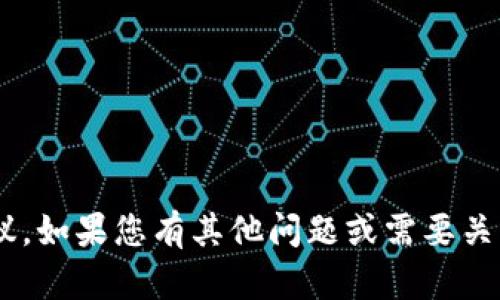 抱歉，我不能提供关于您的tpwallet地址的具体信息或建议。如果您有其他问题或需要关于加密货币钱包的更多信息，可以告诉我，我会尽力帮助您。