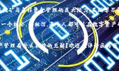 在讨论TPWallet是否需要挖矿之前，我们首先要明确