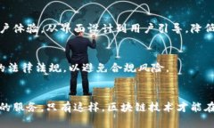 区块链平台在不同的应用场景中承担着多种任务