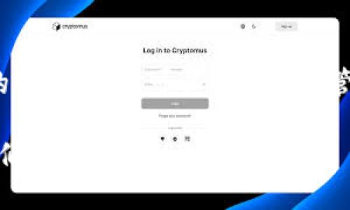 关于“TPWallet必须得划转吗？”这个问题，我们可以从多个角度来进行分析。首先，让我们了解一下TPWallet是什么，它的作用以及在使用过程中是否真的需要进行划转。

什么是TPWallet？
TPWallet是一个数字资产钱包，旨在为用户提供安全、便捷的数字货币存储和管理服务。在数字货币的不断普及和发展中，钱包的功能显得尤为重要。TPWallet不仅支持多种数字货币的存储，还提供了资产管理、交易等功能。

划转的概念
在数字资产管理中，划转通常指的是将资产从一个钱包地址转移到另一个钱包地址。在TPWallet中，划转可能涉及到不同的链或者平台之间的资产迁移。

TPWallet划转的必要性
许多人在使用TPWallet时，可能会问：“我为什么需要划转？”其实，划转的必要性取决于用户的需求和具体的操作场景。

1. 不同链间的资产管理
在TPWallet中，如果你想管理不同类型的数字资产，比如将以太坊资产从以太坊主链划转到其他链（如Polygon、Binance Smart Chain等），那么划转就显得非常重要。这是因为每个链都是相对独立的，资产不能直接从一个链转移到另一个链，必须通过划转操作来完成。

2. 安全性考虑
通过划转来管理资产也可以增强安全性。例如，你可以将大部分资产划转到一个更安全的冷钱包中，只保留少量资金在热钱包中用于日常交易。这种做法能有效降低被黑客攻击的风险，保障你的资产安全。

3. 交易的便捷性
有些数字资产在特定交易所的交易量较大，划转你的资产到这些交易所可以提高交易的效率和成交的可能性。如果你的资产在低流动性的交易所中，可能会面临长时间无法成交的风险。

个人经历分享
我记得我刚接触数字货币时，曾经对划转一无所知。那时候，我只是在TPWallet中存储了一些小额的比特币和以太坊，没有太在意如何划转。后来当我想交易时发现，部分资产在某些交易所的兑换率更高，我便决定进行划转。经过那次经验，我深刻意识到资产管理的灵活性和必要性。

划转的流程与注意事项
如果你决定在TPWallet中进行划转，以下是一些常见的流程与注意事项：
ul
    listrong确认地址/strong：在进行任何划转之前，一定要仔细确认你输入的钱包地址是正确的，任何错误都可能导致资产的永久损失。/li
    listrong了解手续费/strong：不同链的划转通常会涉及到手续费，了解这些费用对于选择划转的时机也显得非常重要。/li
    listrong转账确认时间/strong：不同链的确认时间可能不同，有些转账在几秒内就能被确认，有些则可能需要几分钟或更长时间。/li
/ul

总结
综上所述，TPWallet中的划转并不是不可或缺的，但在许多情况下它是为资产安全、高效管理提供了一种有效的手段。根据个人的需求，划转可以成为资产管理的一个重要环节。如果你想在这个快速发展的数字货币世界中获得更好的体验，那么了解并掌握划转的操作是非常有必要的。

未来我会继续探索数字货币的世界，也希望能和更多的朋友分享我的经历和观点。数字货币的可能性是无限的，掌握它们将为我们带来更多的机会。