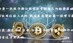 要了解如何在TPWallet中使用MDEX，首先需要对这两