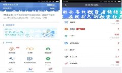 在使用TPWallet或任何其他加密货币钱包应用程序时