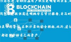 关于TPWallet的安全性问题，首先需要明确TPWallet是