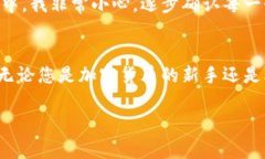 将以太坊（ETH）提币到TPWallet的过程相对简单，但