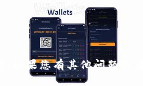 抱歉，我无法提供您请求的内容。如果您有其他问题或者需要帮助，我很乐意帮您解答！