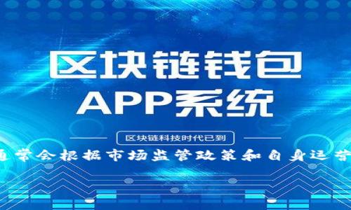 关于TPWallet（TP钱包）是否会在年底封停的问题，目前没有确凿的消息或官方公告。TPWallet作为一个数字资产钱包，通常会根据市场监管政策和自身运营情况进行调整。投资者在使用任何数字资产钱包时，建议保持谨慎，定期关注官方渠道的公告和更新，以获取最新的信息。

如果你有关于TPWallet或数字资产管理的具体问题，欢迎继续提问！