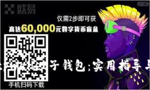 如何有效找回tpwallet子钱包：实用指导与个人经验分享