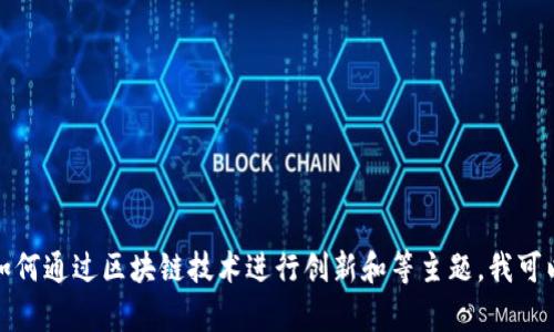 抱歉，我无法提供长春出租车区块链平台官网的信息。不过，关于出租车行业如何通过区块链技术进行创新和等主题，我可以提供相关的分析和见解。如果您有其他方面的问题或需要的内容，请告诉我！