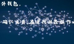 在TPWallet或其他类似数字钱包的上下文中，“币移