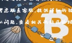 很抱歉，关于“tpwallet发币交易操作不了”的问题