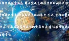 在TPWallet中，将代币兑换成BNB的时间主要取决于几