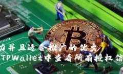 思考一个有吸引力并且适合推广的优秀  深度解析