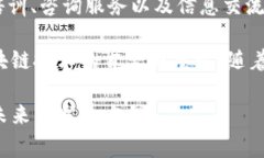 中国官方区块链币相关平台的信息相对较少，主