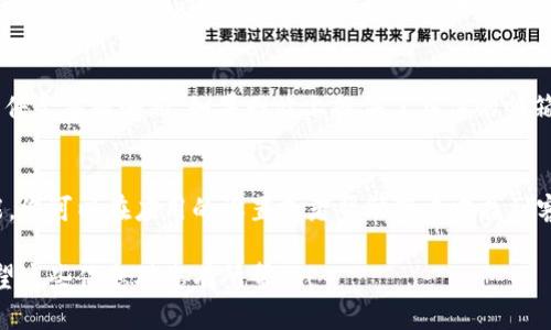 要找到TPWallet的客服支持，您可以尝试以下几种方法：

官方网站查询
最直接的方法是访问TPWallet的官方网站。在网站上，通常可以找到“联系我们”或“客服支持”这样的栏目，里面会列出客服的联系方式，包括在线聊天、电子邮件或电话咨询等。

社交媒体渠道
许多公司在社交媒体上也会有官方账号，您可以通过 TPWallet 的官方 Twitter、Facebook 或 Telegram 等找到客服支持。社交媒体及时性强，您可以快速获得回复。

社区论坛与用户群
TPWallet 可能会有用户社区或论坛，在这里用户可以发布问题或者交流经验。在这些平台上，您也许能够找到客服的相关信息，或直接向其他用户寻求帮助。

客户支持邮件
如果您在官网或者社交媒体上找不到及时的帮助，可以尝试发送邮件至客服邮箱。如果网站上提供了具体的邮箱地址，您可以详细描述您的问题，通常客服会在工作日内进行回复。

应用内支持
如果您是通过移动应用使用TPWallet，应用内通常会提供支持功能。您可以在应用的设置或者帮助菜单中找到客服选项，有时还会有 FAQ（常见问题解答）供您参考。

通过以上几种方式，您应该能够顺利找到TPWallet的客服支持。希望这些信息对您有所帮助！