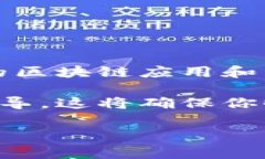 区块链商户平台注册码通常是由具体的平台或服