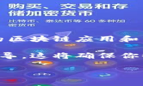区块链商户平台注册码通常是由具体的平台或服务提供商生成的，而不是一个固定的数字或代码。不同的区块链应用和商户服务可能会使用不同的注册流程和平台，注册过程一般包括填写相关信息并遵循该平台的具体指引。

如果你想要注册某个区块链商户平台，建议直接访问该平台的官方网站或联系客服获取准确的信息和指导。这将确保你收到最新的注册信息和相关代码。

如果你有特定的平台名称或者需要帮助的方向，欢迎随时告知！