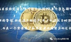 关于TPWallet的安全性，这是一个在不断发展的领域