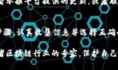 举报TPWallet收款地址的流程相对简单，但这需要你