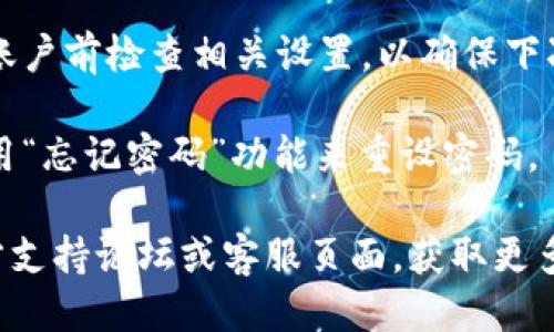 要退出TPWallet账户，您可以按照以下步骤操作：

1. **打开TPWallet**：首先，确保您已经打开了TPWallet应用或者访问了TPWallet的官方网站。

2. **登录状态**：如果您当前处于登录状态，请找到并点击“个人中心”或“设置”选项。这个选项通常可以在应用的主界面或侧边菜单中找到。

3. **找到退出选项**：在个人中心或设置中，寻找“注销”或“退出登录”的选项。这个选项通常会标明“Logout”或“Sign Out”。

4. **确认退出**：点击退出选项后，系统可能会询问您是否确认退出。确认后，您的账户即会被注销。

5. **安全措施**：退出后，建议您清除浏览器缓存或应用数据，确保您的个人信息安全，特别是在公共设备上使用时。

### 小贴士

- **多重认证**：如果您开启了多重认证功能，记得在退出账户前检查相关设置，以确保下次登录更加安全。
  
- **忘记密码**：如果您在重新登录时忘记了密码，可以使用“忘记密码”功能来重设密码。

若您在这个过程中遇到任何问题，可以访问TPWallet的官方支持论坛或客服页面，获取更多帮助信息。希望这些步骤能帮助您顺利退出TPWallet账户！