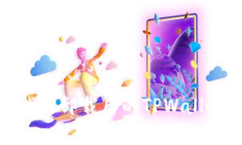 如何有效找回卸载后的TPWallet钱包数据