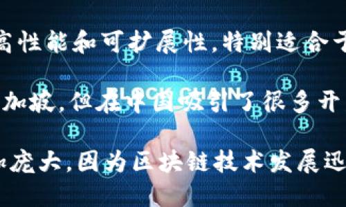 在中国，区块链技术快速发展，开源区块链平台也逐渐增多。以下是一些主要的国内开源区块链平台：

1. **Hyperledger Fabric**：虽然最初由Linux基金会发起，但在中国的多个企业和组织中得到了广泛应用和开发，支持智能合约和多种共识算法。

2. **FISCO BCOS**：由中国金融开放联盟（FISCO）推出的区块链平台，面向金融行业，支持多种共识机制和智能合约。

3. **Ant Blockchain**：蚂蚁区块链是阿里巴巴开发的区块链平台，服务于数字身份、溯源和供应链等多个应用场景。

4. **CITA**：由中国区块链技术研究中心开发，主要为企业级应用提供高性能区块链解决方案。

5. **Ethereum**：虽然以太坊是一个全球性的平台，但在中国也有许多开源社区和开发者积极参与其开发和应用。

6. **NEO**：被称为中国的以太坊，是一个开源智能经济区块链平台，旨在实现数字资产的智能合约和去中心化应用。

7. **ChainMaker**：由北京链网科技有限公司推出，注重高性能和可扩展性，特别适合于大规模工业应用。

8. **Zilliqa**：一个高吞吐量的区块链平台，虽然来源于新加坡，但在中国吸引了很多开发者和投资者的关注。

以上仅是一些主要的开源区块链平台，实际数量可能会更加庞大，因为区块链技术发展迅速，很多企业和研究机构不断推出新的开源项目。