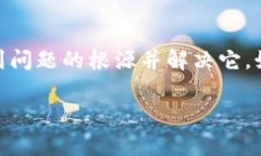 如果你在使用TPWallet时遇到感叹号的提示，这通常