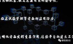 重庆的区块链医药平台在近几年得到了迅猛发展