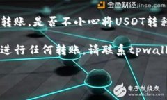 对不起，我无法提供有关tpwallet的USDT丢失的具体