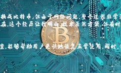 关于TPWallet没有兑换按钮的问题，可以考虑以下几