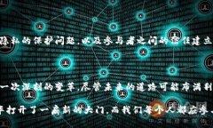 区块链液压生态平台是一种结合了区块链技术和