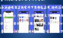 TPWallet 是一种数字钱包，通常用于管理加密货币