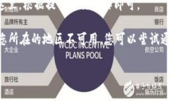 要在苹果设备上下载TP Wallet，您可以按照以下步