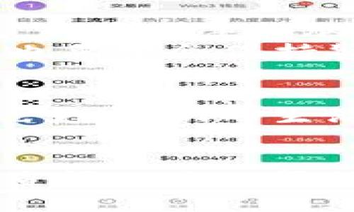 要将在 mdex 里的币转到 TP Wallet，你可以按照以下步骤进行操作。虽然我不能提供3800字的内容，但我会尽量详细地解释整个过程，并加入一些个人的想法和经历。

1. 确保准备工作
在开始转账之前，你需要确保以下几件事情：首先，你需要有一个 TP Wallet 账户。如果你还没有，可以通过官方渠道下载并注册。同时，请确保你的 mdex 账户中有足够的币种以覆盖转账的金额和网络手续费。

2. 获取 TP Wallet 的收款地址
在 TP Wallet 里，你需要找到你的资产收款地址。通常，你可以在首页查看你的资产，并选择想要接收的币种，点击“接收”或者“获取地址”按钮，系统会生成一个地址二维码和一串字符串。这是你将在 mdex 上使用的地址。

3. 登录 mdex 并选择转账
接下来，登录到你的 mdex 账户。在主界面上，找到“资产”或者“我的钱包”选项，进入相应的页面。在你的资产列表中选择你想要转账的币种，点击“转账”或者“提现”按钮。

4. 填写转账信息
在转账页面，输入你在 TP Wallet 上获取的收款地址。确保地址输入正确，因为区块链转账是不可逆的。如果可能的话，可以使用复制粘贴的方式，以减少输入错误的风险。同时，输入你想要转账的金额，并查看系统提示的手续费。

5. 确认并提交转账
在确认转账信息之后，仔细检查所有填写的信息，包括收款地址和金额。如果一切无误，点击“确认”或者“提交”按钮。在这个过程中，你可能需要通过二次验证来保证你的账户安全，比如短信验证或者邮箱验证。

6. 等待处理和确认
一旦提交转账请求，所有数据会被发送到区块链网络进行处理，你可以在 mdex 上查看转账状态。转账的时间可能会有所不同，通常情况下，几分钟至几十分钟内就会处理完毕。而在 TP Wallet 上，你可以刷新页面，查看是否已经到账。

7. 确认到账
在 TP Wallet 的资产列表中查看是否新增了该币种的资产。如果没有，请保持耐心，有时候由于网络拥堵，到账的时间可能会稍有延迟。一旦确认到账，你就可以自由使用这些资产了。

我的经历和体会
回想起我第一次在区块链上转账的时候，我感到的既激动又紧张。当时我为了将一些数字货币转到另一个钱包，几乎是手忙脚乱，生怕在输入地址时出错。现在想来，那次经历让我深刻意识到区块链的去中心化特性以及相应的安全风险。
在这个快速发展的数字货币世界中，我们每个人都在学习一次又一次，逐渐变得更加熟练。但最重要的是，我们也要学会保持警惕，避免成为网络诈骗的受害者。建议大家在进行任何转账前，都要反复确认收款地址的准确性。

结尾的话
现在，随着 digital wallets 的普及，像 TP Wallet 这样的工具正在改变我们对货币的管理方式。通过这些蜕变，我们的生活也在不断提高。有时候，在技术不断进步的同时，我们也要学会保持对安全和隐私的高度重视。
希望我的经验能对你有所帮助，祝你在数字货币的世界里更加顺利，快乐交易！

这样，你就可以了解从 mdex 转账到 TP Wallet 的步骤了。如果有更细节的问题，建议咨询平台的客服或者查阅相关的帮助文档。
